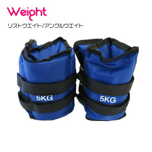 ダイエット フィットネス アンクルウエイト 5kgの人気商品 通販 価格比較 価格 Com