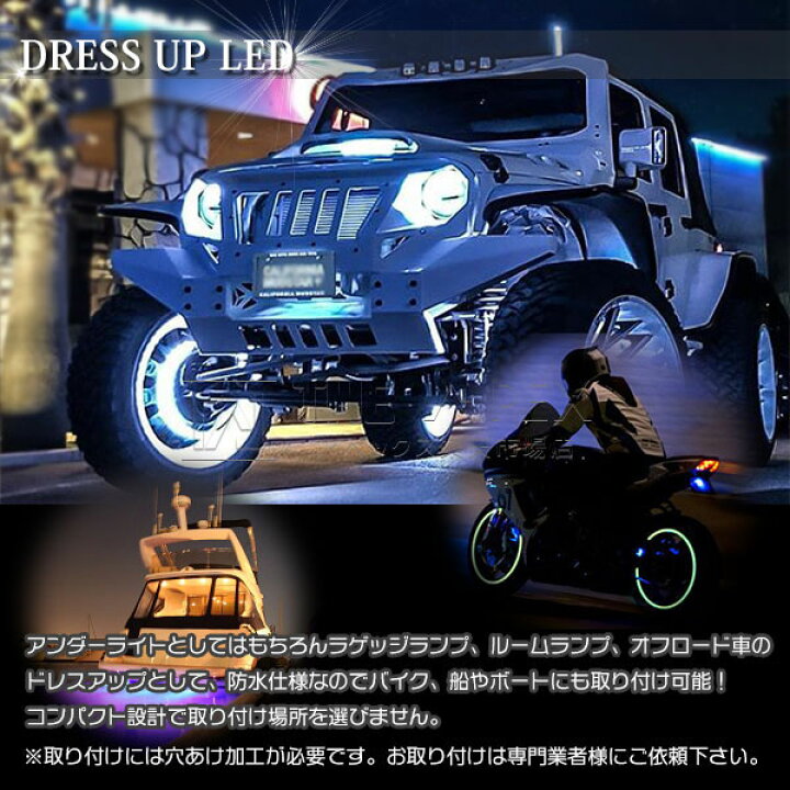 楽天市場 12v 24v兼用 ホワイト 白 防水 Ledアンダーライト 単品1個 フェンダーライト ジープラングラー オフロードトラック 車 Atv Suv アンダーボディグロー用 ライトランプ トレイル フェンダー 照明 船 ボート 農業機械 などにも ザ アペックス 楽天市場店