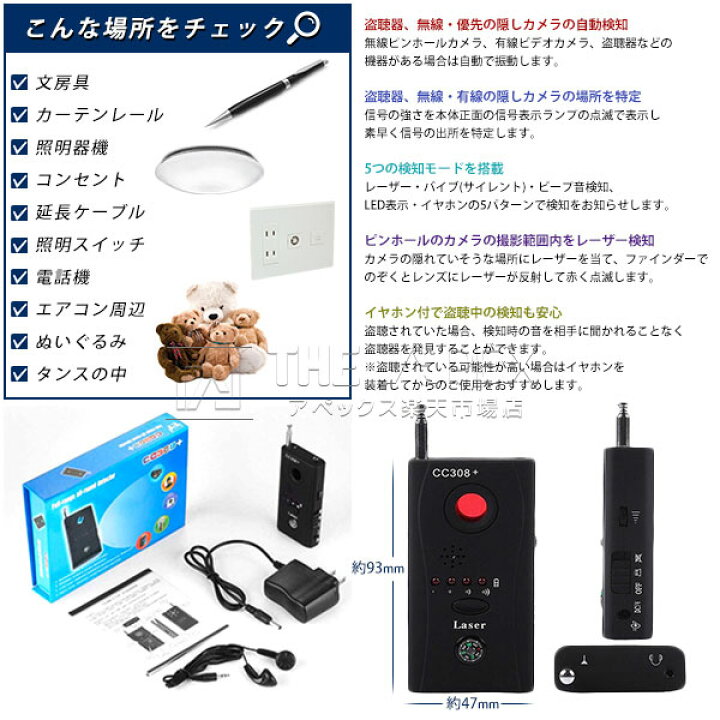 盗聴器発見器 盗撮カメラ 探知機 ワイヤレスカメラ 有線カメラ対応 CC308+ 【盗聴器探知機 盗撮カメラ発見器 小型カメラ 隠しカメラ 盗聴防止 盗撮防止 捜索 セキュリティ 防犯用品 防犯対策グッズ 防犯グッズ 犯罪防止 護身用品 自己防衛グッズ 一人暮らし ... 盗聴器発見器 盗撮カメラ発見器 探知機 cc308