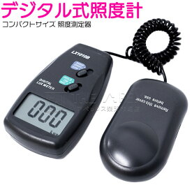 デジタル照度計 光度計 明るさ測定 照度測定器 コンパクトサイズ 室内 撮影 スタジオ 倉庫 事務所 照度確認 ルクスメーター