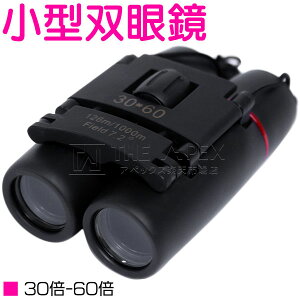 アウトドア用品 バードウォッチングの人気商品 通販 価格比較 価格 Com