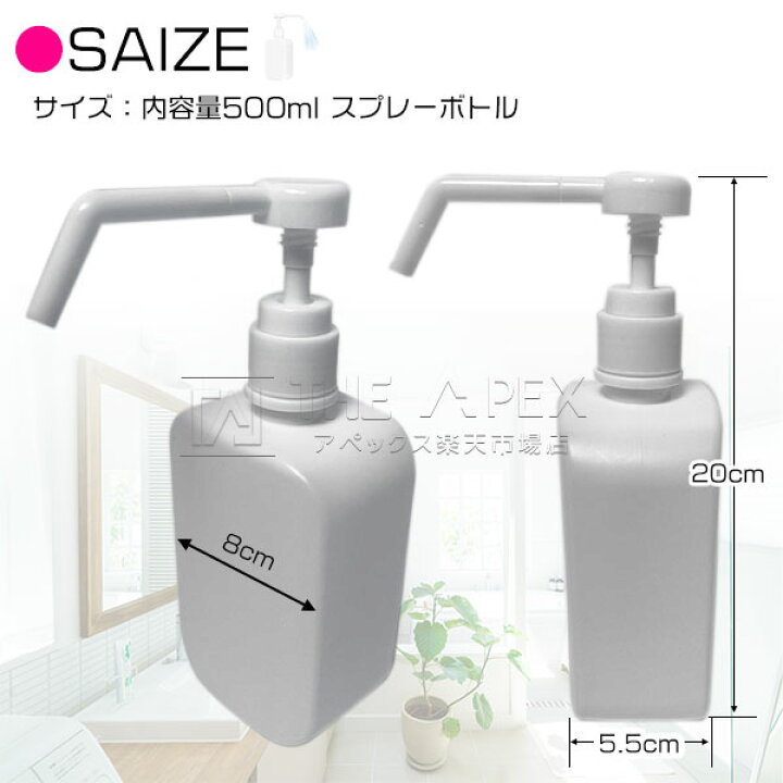 楽天市場】【10個】スプレーボトル 消毒用スプレー容器 500ml 