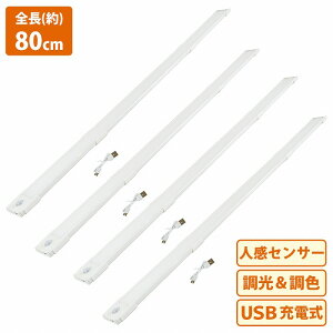 80cm 4�Z�b�g �[�d�� �l�� �Z���T�[���C�g LED �l���Z���T�[ ���� �_�� ���� 3�F�����\ ������ ���� �L�� �h�Ƒ΍� 4�{