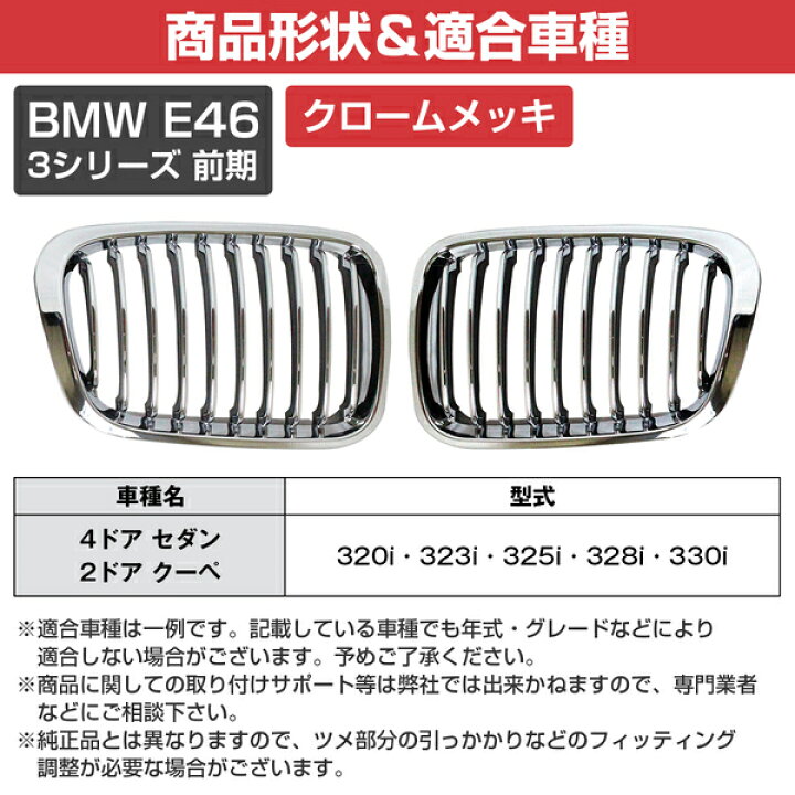 楽天市場】フロント グリル キドニーグリル クロームメッキ オール 