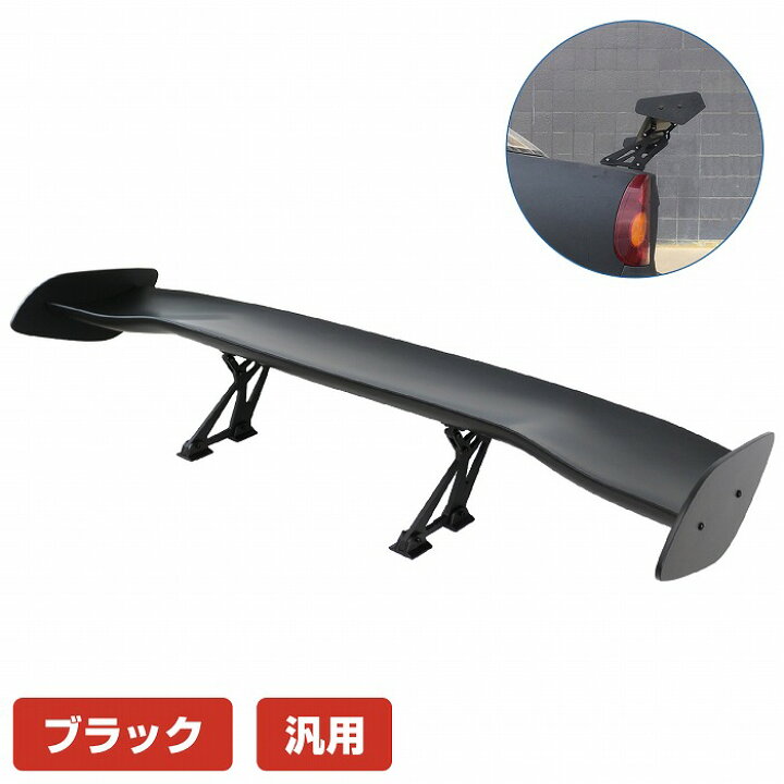 楽天市場】軽量 4KG 汎用 GTウイング 145cm/1450mm ABS製 綾織カーボン 