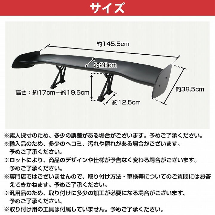 楽天市場】軽量 4KG 汎用 GTウイング 145cm/1450mm ABS製 綾織カーボン 
