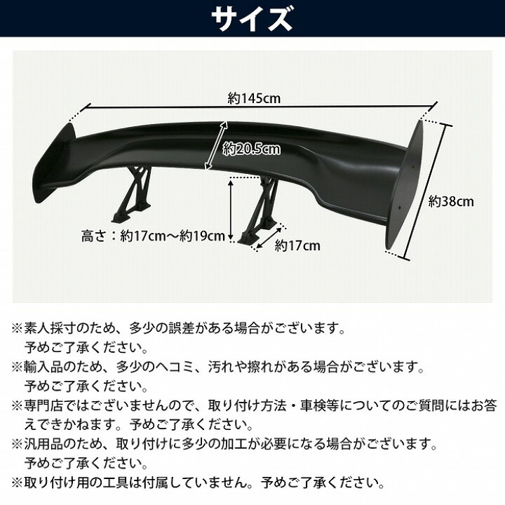 楽天市場】[即納] 1450mm 軽量 4kg 汎用 GTウイング ABS製 ウェット 艶 