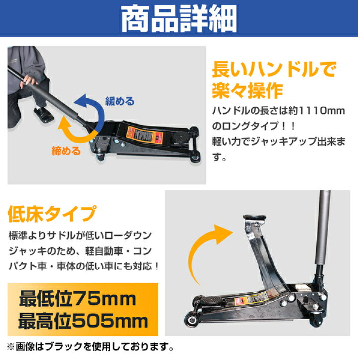 楽天市場】ローダウンジャッキ 3t/3トン 75mm 低床 ガレージジャッキ 