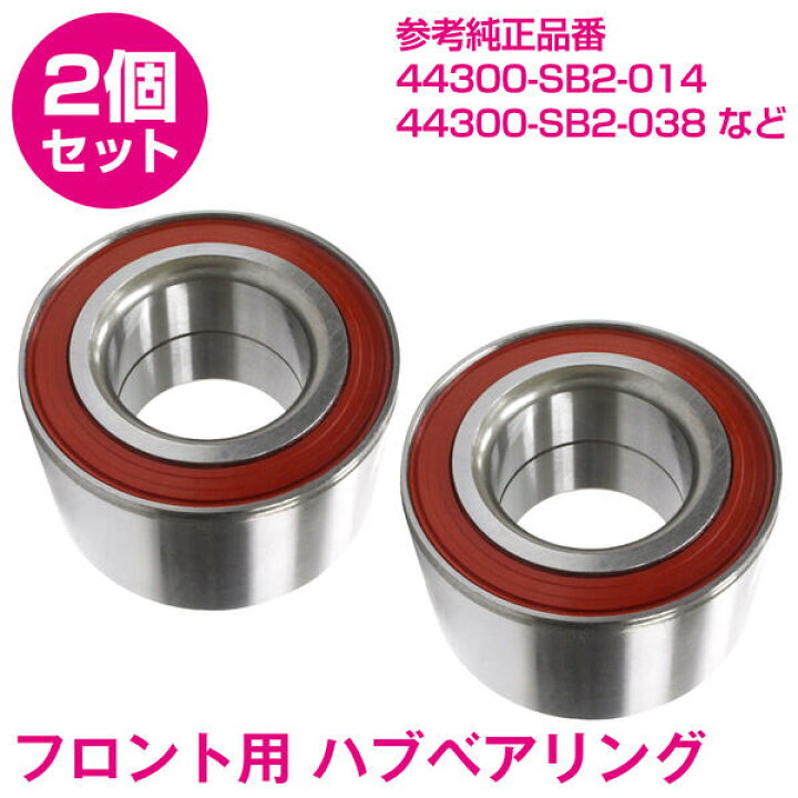 楽天市場】【2個セット】 新品 HONDA/ホンダ ザッツ JD1 フロント ハブ 