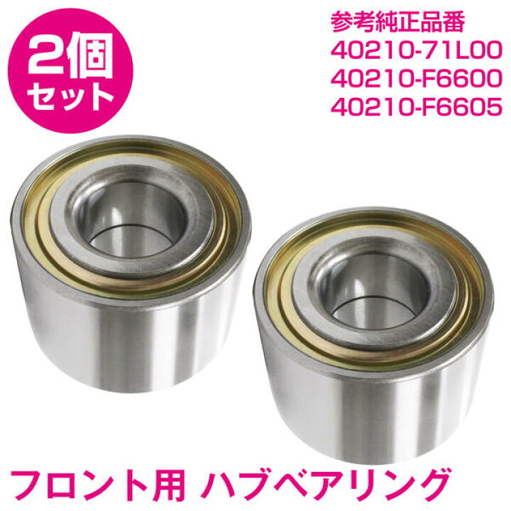 楽天市場】【2個セット】 新品 日産/ニッサン 180SX RS13 F ハブ 