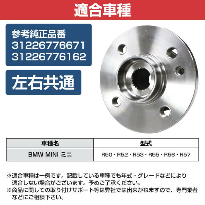 楽天市場】新品 BMW MINI/ミニ R50/R52/R53/R55/R56/R57 フロント ハブ  