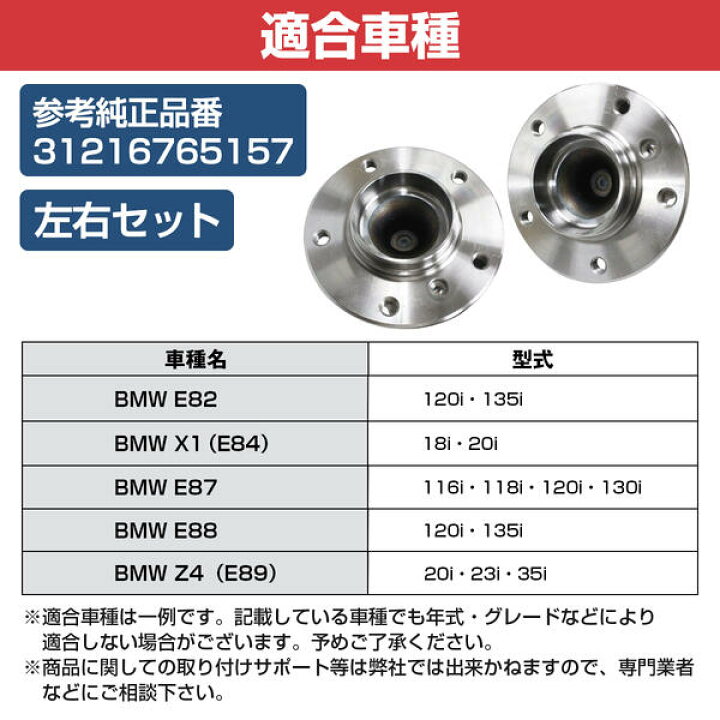 楽天市場】【2個セット】 新品 BMW Z4 E89 20i 23i 35i フロント ハブ 