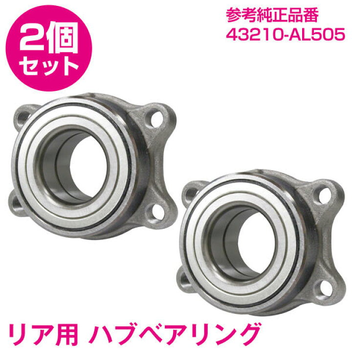 楽天市場】フェアレディZ Z33 HZ33 リア ハブベアリング 左右セット 