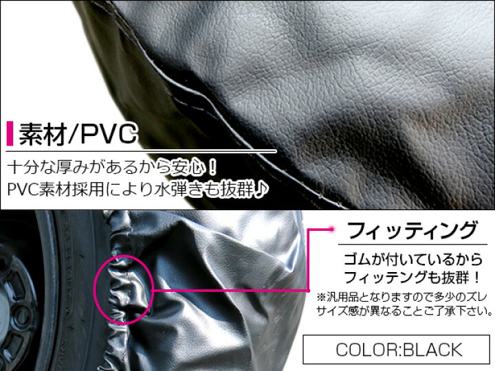 楽天市場】14インチ ブラック/黒 背面 スペア タイヤ カバー PVC 