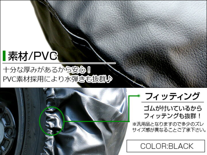 楽天市場】16インチ ブラック/黒 背面 スペア タイヤ カバー PVC 