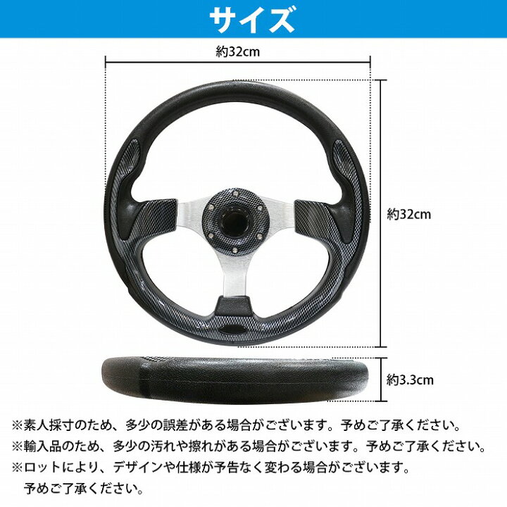 楽天市場】カーボン調パネル レザー ステッチ ステアリング 320φ 黒 