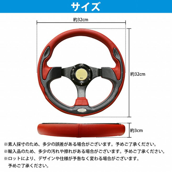 楽天市場】カーボン調パネル レザー＆ステッチ ステアリング 320φ 赤 