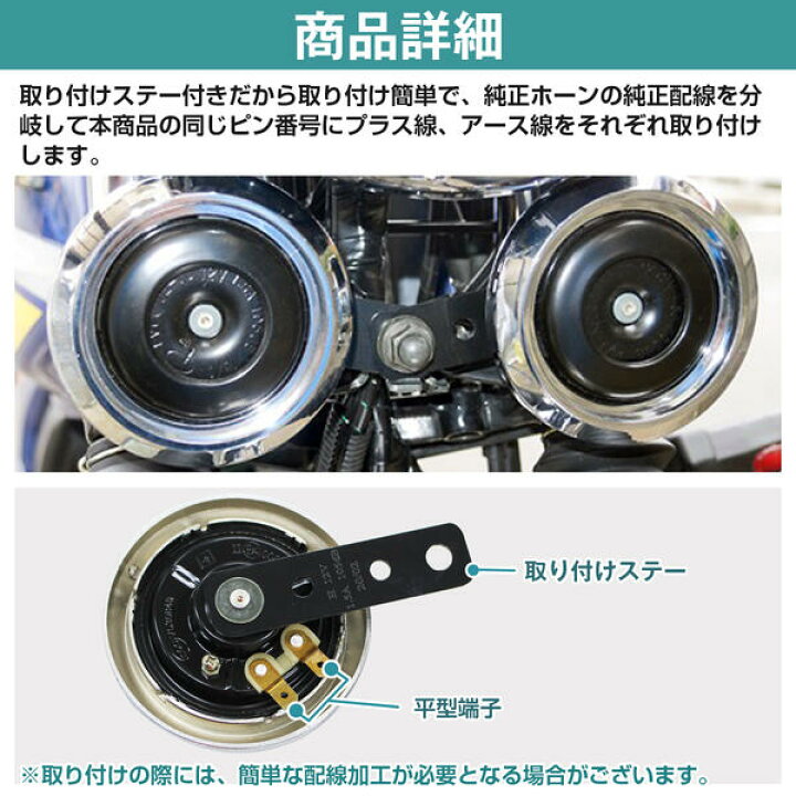 楽天市場】純正風 12V ダブルホーン ステー付 バイク ATV バギー 他 