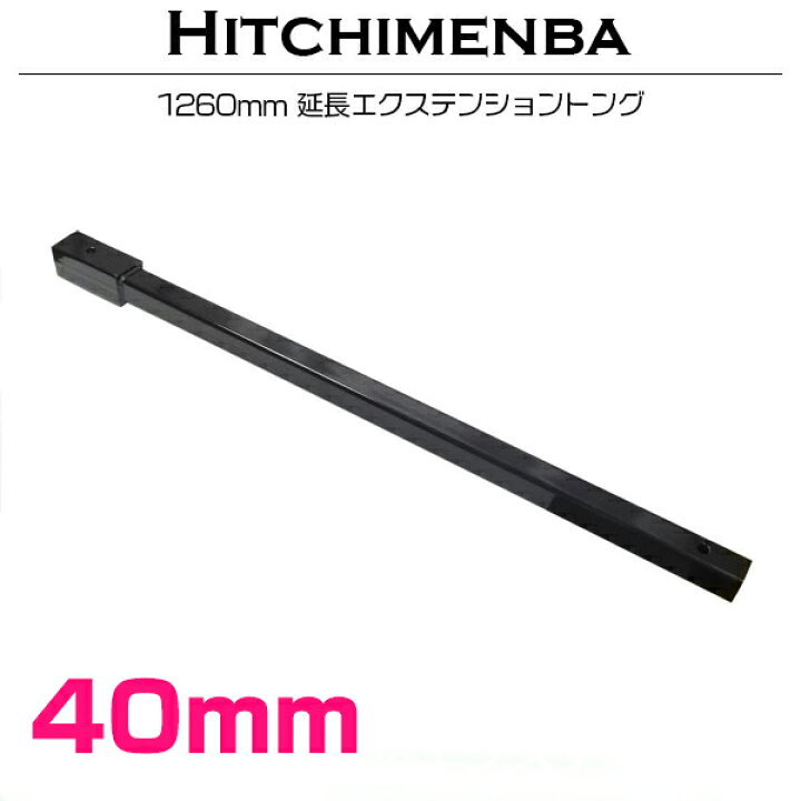 楽天市場】ソレックス 40mm 角 40角 1m 延長トング 荷下ろし 
