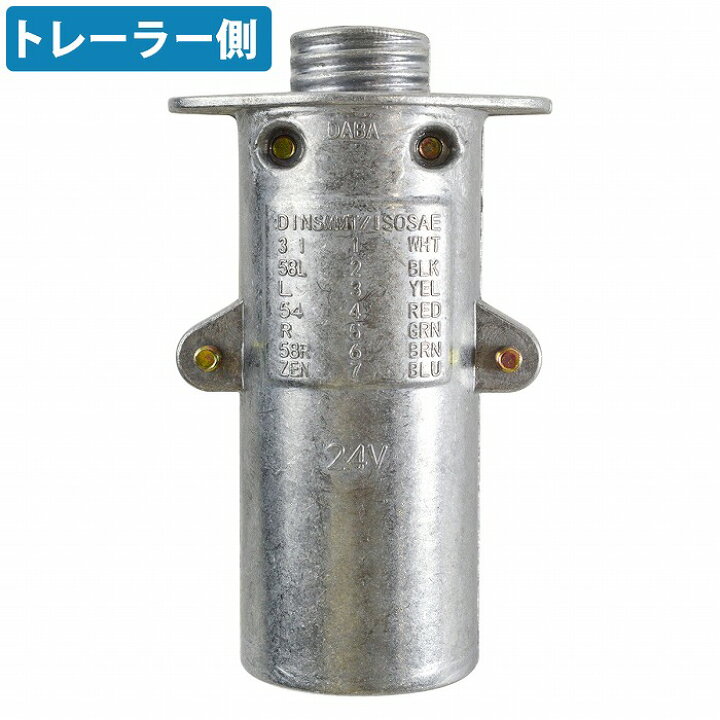 楽天市場】トレーラー 7極配線カプラー トレーラー側＆車両側 セット  