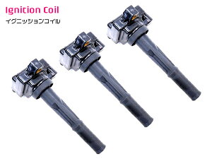新品▼ グランドハイエース VCH10W VCH16W イグニッションコイル 3本 90919-02212 トヨタ 点火コイル 1台分