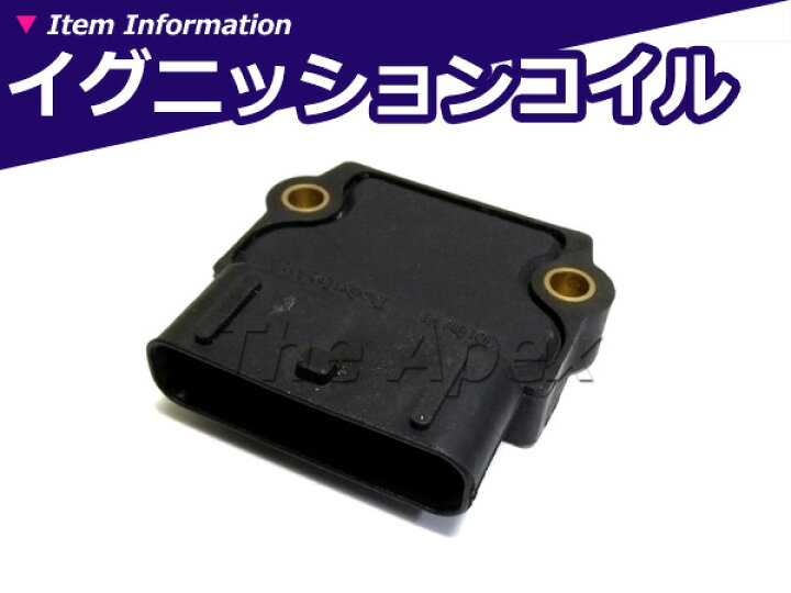 楽天市場】新品▽ ロードスター NA6CE イグナイター イグニッション  