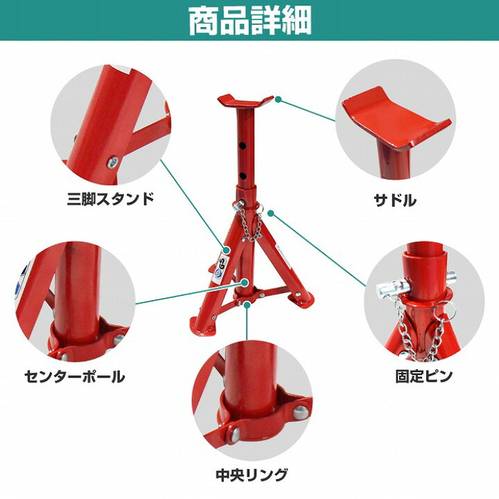 楽天市場】ジャッキスタンド 2t 2基セット 馬ジャッキ タイヤ交換 整備 
