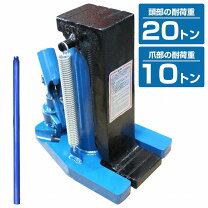 楽天市場】爪付 20t ジャッキの通販