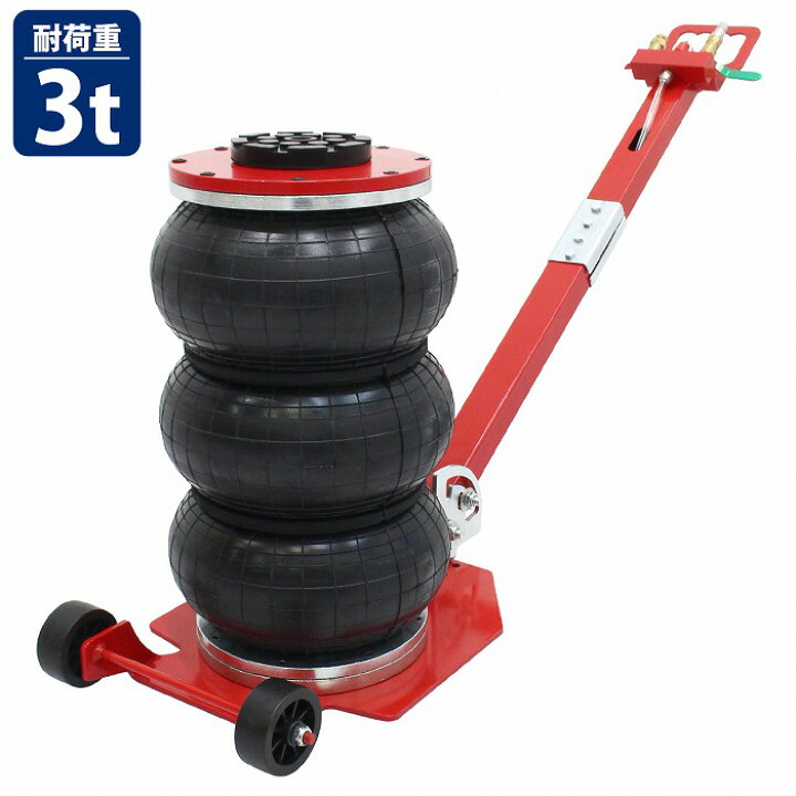 楽天市場】3t 3000kg バルーン エアー ガレージ ジャッキ フロア 