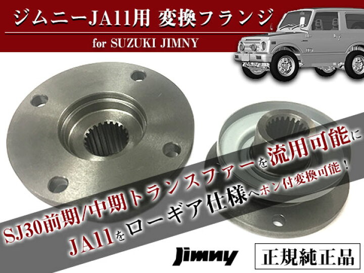 楽天市場】日本製 純正品 2個 ジムニー SJ30/JA71 前期 中期 