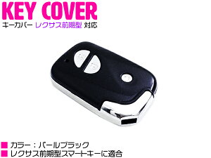 /ubN X}[gL[ P[X NTX 10n CT200h HS250h 190n GS 350/430/460/450h n[h Jo[ L[P[X