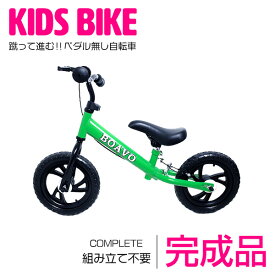 楽天市場 補助輪なし 自転車の通販