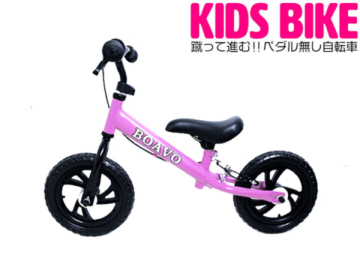 楽天市場 キッズ用 ペダルなしバイク 軽量フレーム 12インチ ピンク ペダル無し自転車 子供用自転車 子ども キッズバイク キッズ自転車 ランニングバイク ノーパンクタイヤ バランスバイク トレーニングバイク キックバイク ジュニア 補助輪なし ザ アペックス