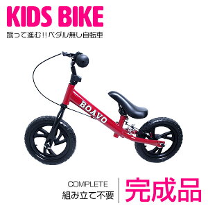 ペダルなし キッズバイクの通販 価格比較 価格 Com
