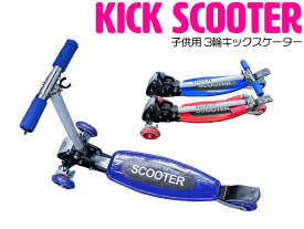楽天市場 キックボード 3輪の通販