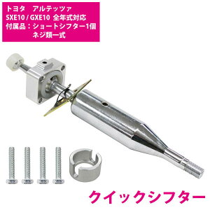 g^ Aebc@ SXE10 GXE10 SNΉ 6 MT V[g Vt^[ NCbN Vtg Vo[ NTX IS200 htg