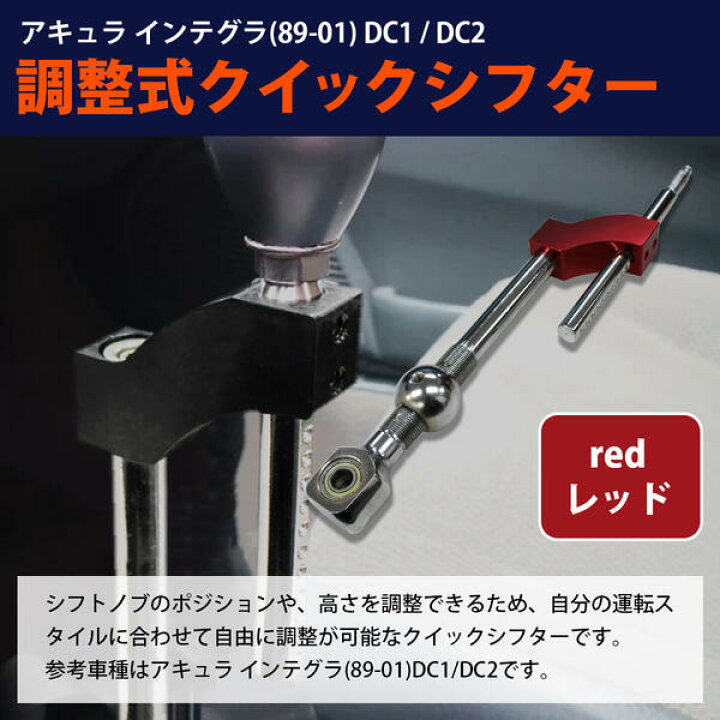楽天市場】調整式 ホンダ シビック EK3 EK2 ショートシフター ショート 