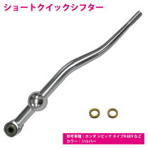 楽天市場】dc2 シフトリンケージの通販