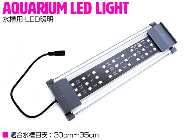 最大 Offクーポン 水槽ライト アクアリウムライト 30cm水槽 水槽照明 水槽ledライト Led300 ブルー ホワイト シルバー 熱帯魚ライト Shipsctc Org