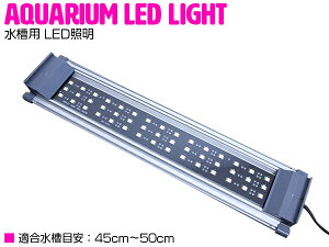 Led 海水魚 水槽用照明の人気商品 通販 価格比較 価格 Com