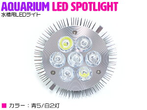 Led 海水魚 水槽用照明の人気商品 通販 価格比較 価格 Com