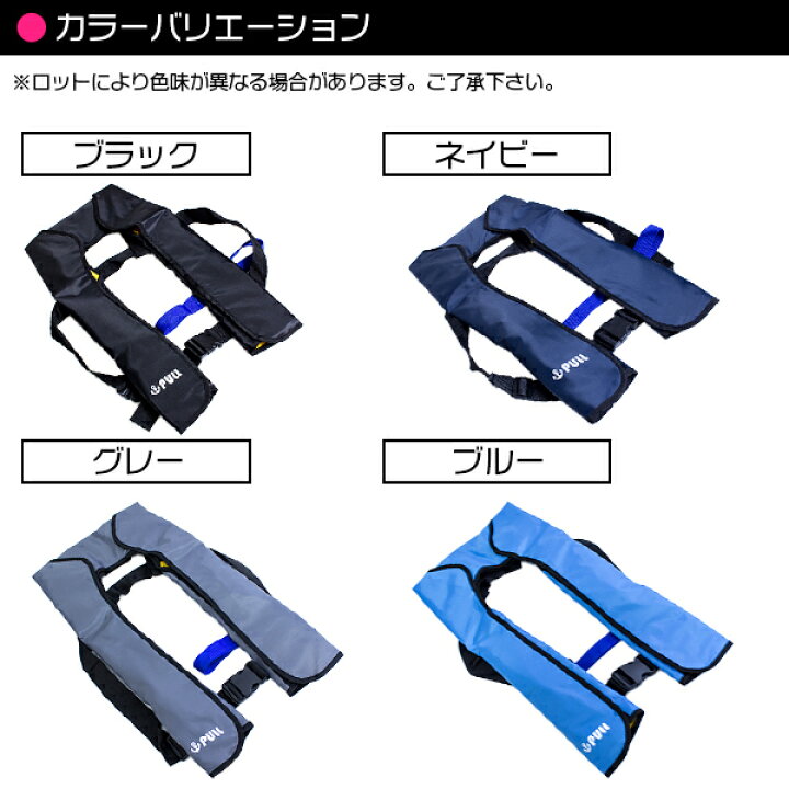 楽天市場】ライフジャケット 手動膨張式 肩掛け ベストタイプ ネイビー/紺 【肩掛け式 ベスト式 フローティングベスト インフレータブル 手動式 手動タイプ 船 ボート 小型船舶 救命胴衣 救命具 マリンスポーツ レジャー アウトドア 釣り フィッシング 男女兼用 防災 ... 楽天市場】ライフジャケット 手動膨張式 肩掛け ベストタイプ ネイビー/紺 【肩掛け式 ベスト式 フローティングベスト インフレータブル 手動式 手動タイプ 船 ボート 小型船舶 救命胴衣 救命具 マリンスポーツ レジャー アウトドア 釣り フィッシング 男女兼用 防災 ...