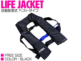 楽天市場 ライフジャケット 自動膨張式 キッズ ジュニア用ライフジャケット ライフジャケット マリンスポーツ スポーツ アウトドアの通販