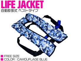 楽天市場 ライフジャケット 自動膨張式 キッズ ジュニア用ライフジャケット ライフジャケット マリンスポーツ スポーツ アウトドアの通販 楽天市場 ライフジャケット 自動膨張式 キッズ ジュニア用ライフジャケット ライフジャケット マリンスポーツ スポーツ アウトドアの通販