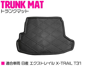 GNXgC X-TRAIL T31 h gN QbW }bg 3D yo[}bg S}bg o[ }bg tA}bg tA[}bg QbW gN  J[pi Y jbTz