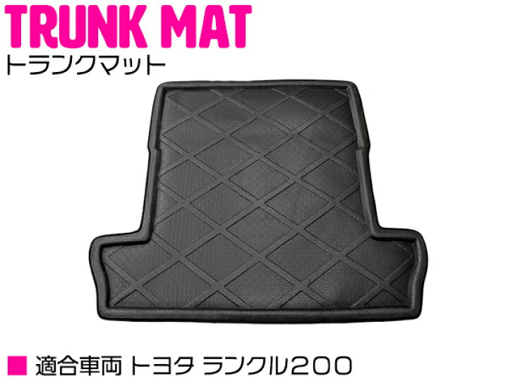 楽天市場 ランドクルーザー 0系 前期 中期 後期 防水 トランク マット ランクル ラバーマット ゴムマット ラバー マット フロアマット フロアーマット ラゲッジ トランク 車 カー用品 トヨタ Toyota ザ アペックス 楽天市場店