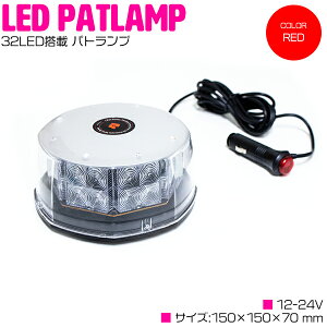 Iׂ7p^[I 32LED pgv gUY 12V/24V  bhyx 퓔 ] Ɠ tbVCg  Xg{ VK[ gbN/^ D/Dz