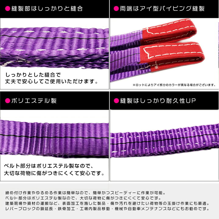 楽天市場】【2本 セット/耐荷1t/長さ5m】スリング ベルト 吊上げ 