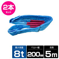 楽天市場】スリングベルト5m 8tの通販
