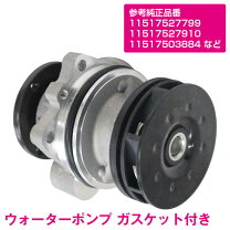 楽天市場】bmw z3 ウォーターポンプの通販 